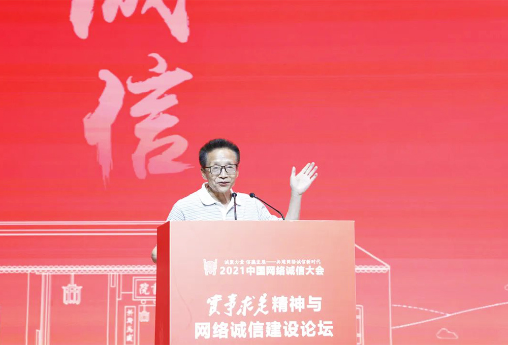 湖南大學(xué)中國(guó)文化軟實(shí)力研究中心主任張國(guó)祚——維護(hù)網(wǎng)絡(luò)誠(chéng)信，必須遵循實(shí)事求是原則