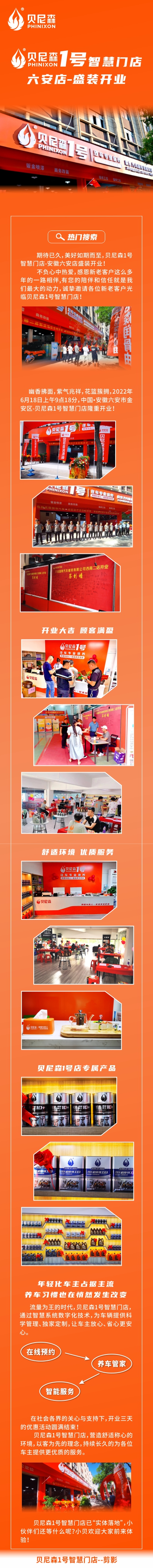 2022.6.19-六安1號(hào)店-2.jpg